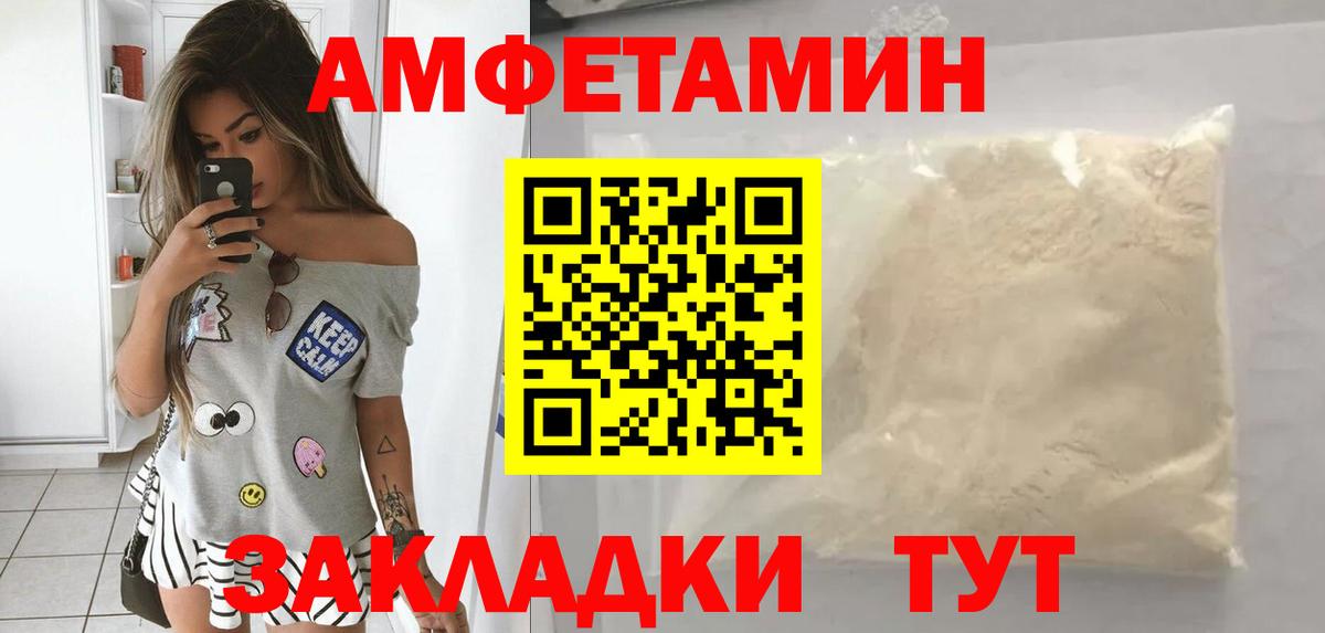 АМФ VHQ Сухой Лог