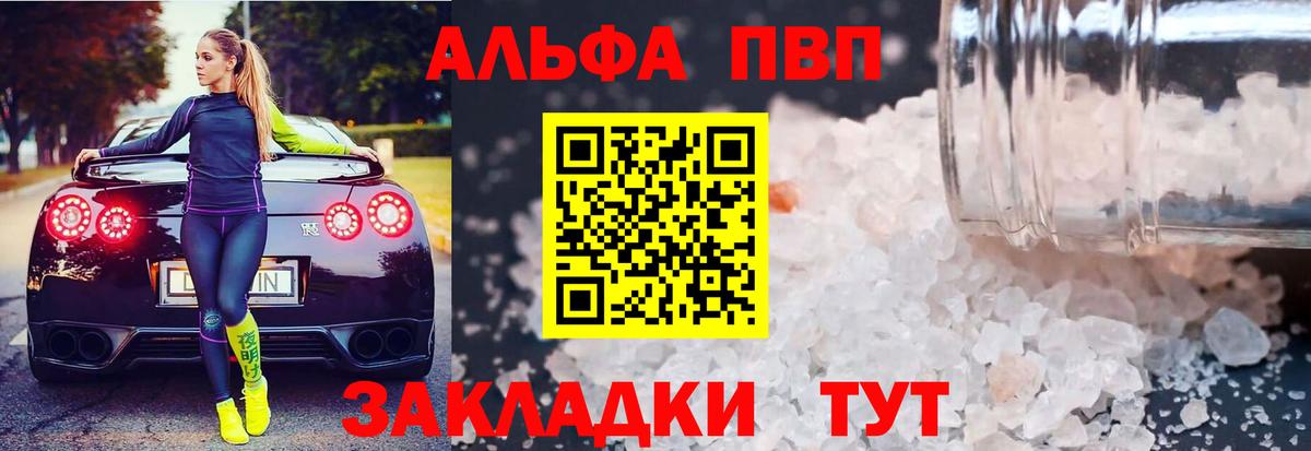 A-PVP VHQ  купить наркотик  A-PVP СК  Вход с VPN  Сухой Лог  Alfa_PVP VHQ  Alpha-PVP 
