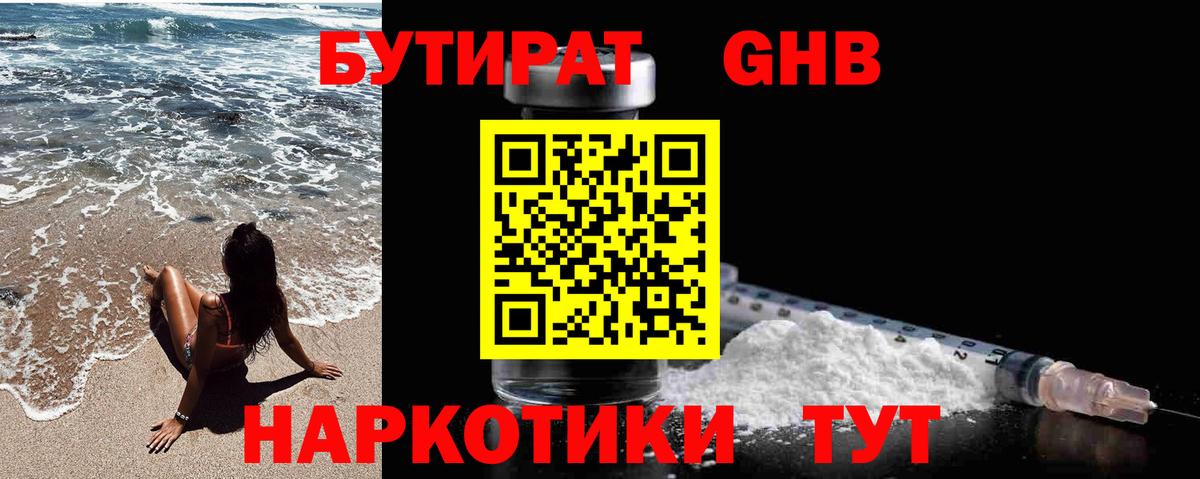 Сухой Лог  БУТИРАТ  Вход с VPN  БУТИРАТ 99% 