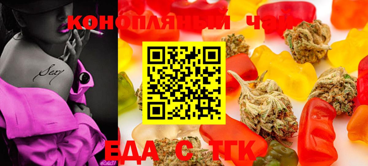 Сухой Лог  Еда ТГК марихуана  Вход с VPN 