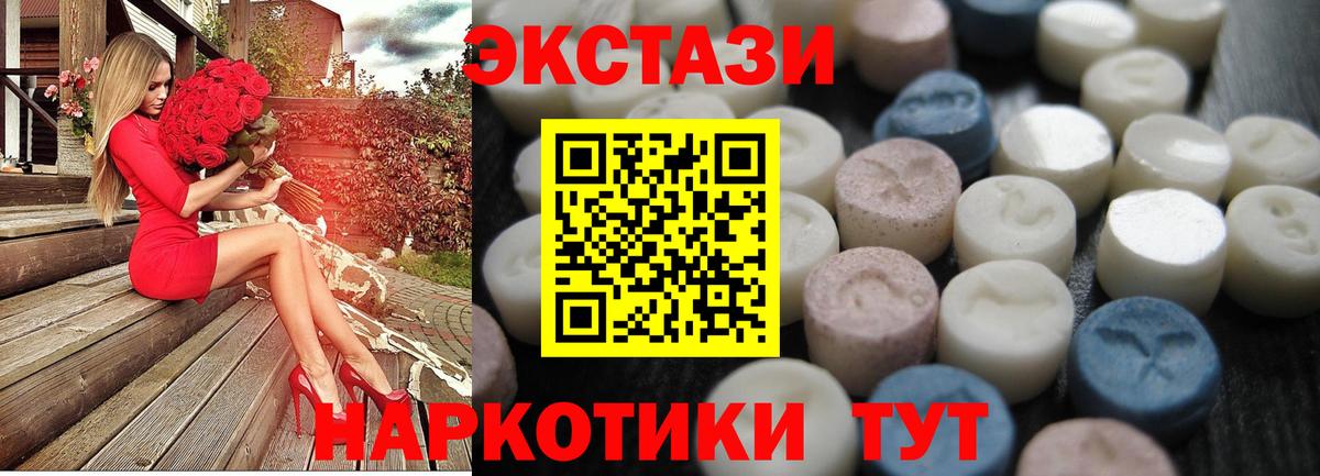 omg как зайти  Ecstasy TESLA  Ecstasy  Вход с VPN  Сухой Лог  ЭКСТАЗИ 280мг 