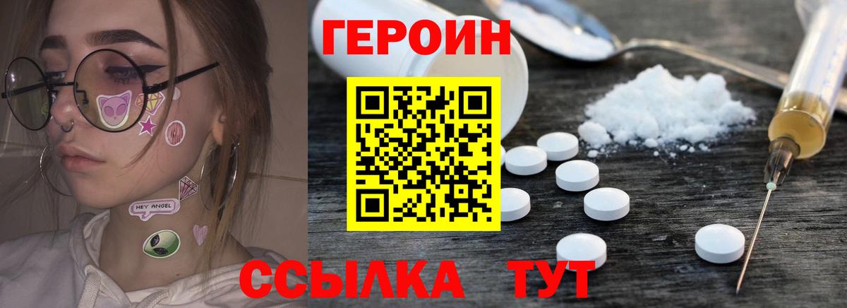 ГЕРОИН герыч  Героин  Сухой Лог  Вход с VPN 