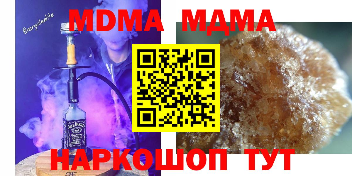 MDMA VHQ  MDMA  Вход с VPN  Сухой Лог  MDMA VHQ 