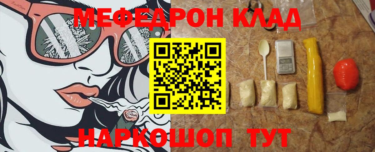 МЯУ-МЯУ  Вход с VPN  Мефедрон  МЕФ мяу мяу  Сухой Лог 