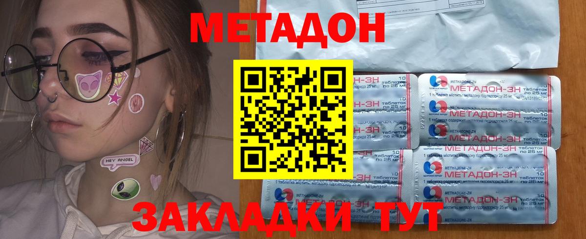 мега ссылка  МЕТАДОН methadone  Вход с VPN  Сухой Лог 